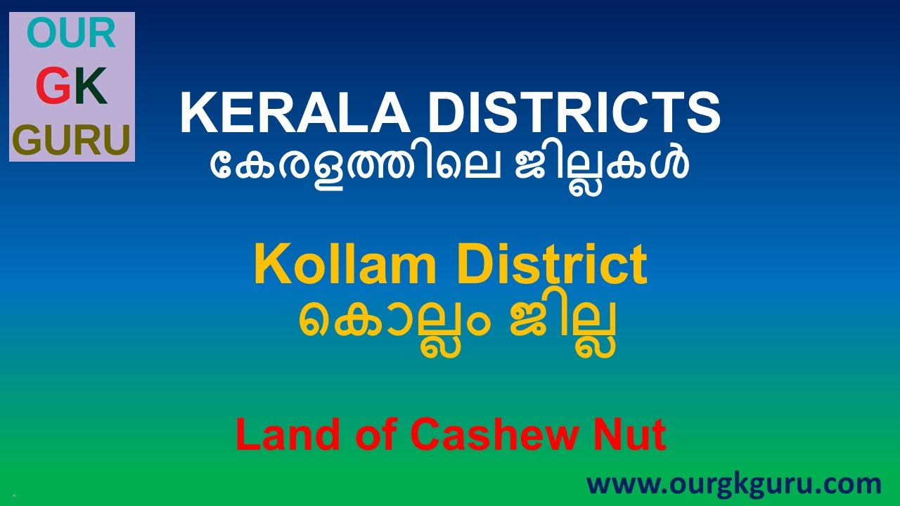 Facts About Kerala Kollam District KERALA PSC Exam Class GK
