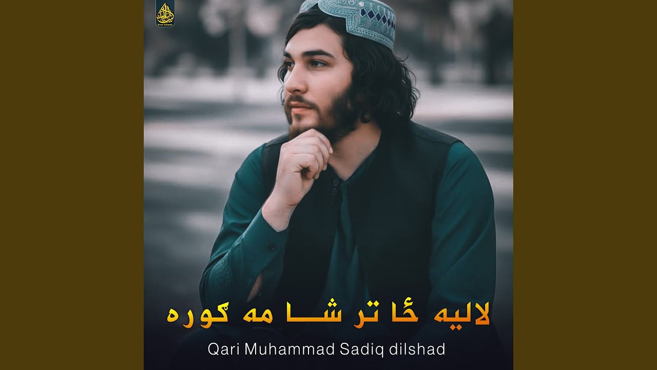 لالیه ځا تر شا مه ګوره - YouTube
