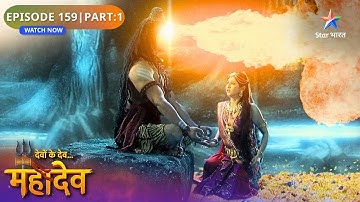 Devon Ke Dev Mahadev | Rati Ne Lagaaya Parvati Par Aarop | Episode: 159 | Part 1