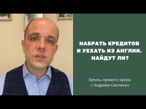 Люди набравшие кредитов