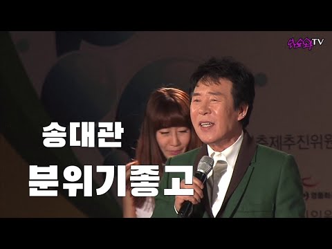 #트로트가 좋다#송대관#분위기좋고