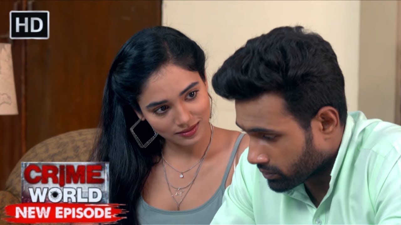 बनावटी रिश्ता | अपराध का सच | Crime World