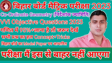 Coordinate Geometry ( निर्देशांक ज्यामिति ) - Bihar board | Class 10th Objective Solution 2023