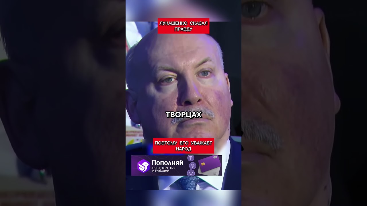 Лукашенко сказал жесткую правду. Его уважает народ (перевод Кэндис Оуэнс)