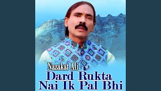 Eshq Hota Nai Sabi K Liye
