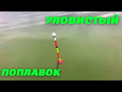 ПОПЛАВОК своими руками (рыбалка на Карася)