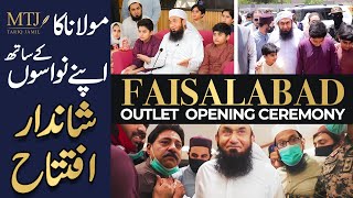 Opening of MTJ - Tariq Jamil Faisalabad Outlet | 5 July 2021 Latest Full HD