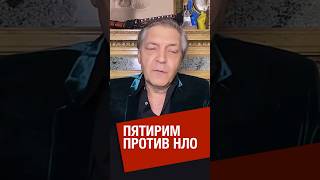 Невзоров О Борьбе Епископа Рпц Пятирима С Нло #Невзоров