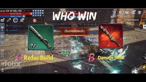 [Mir4] Taoist Reduc VS Taoist Damage