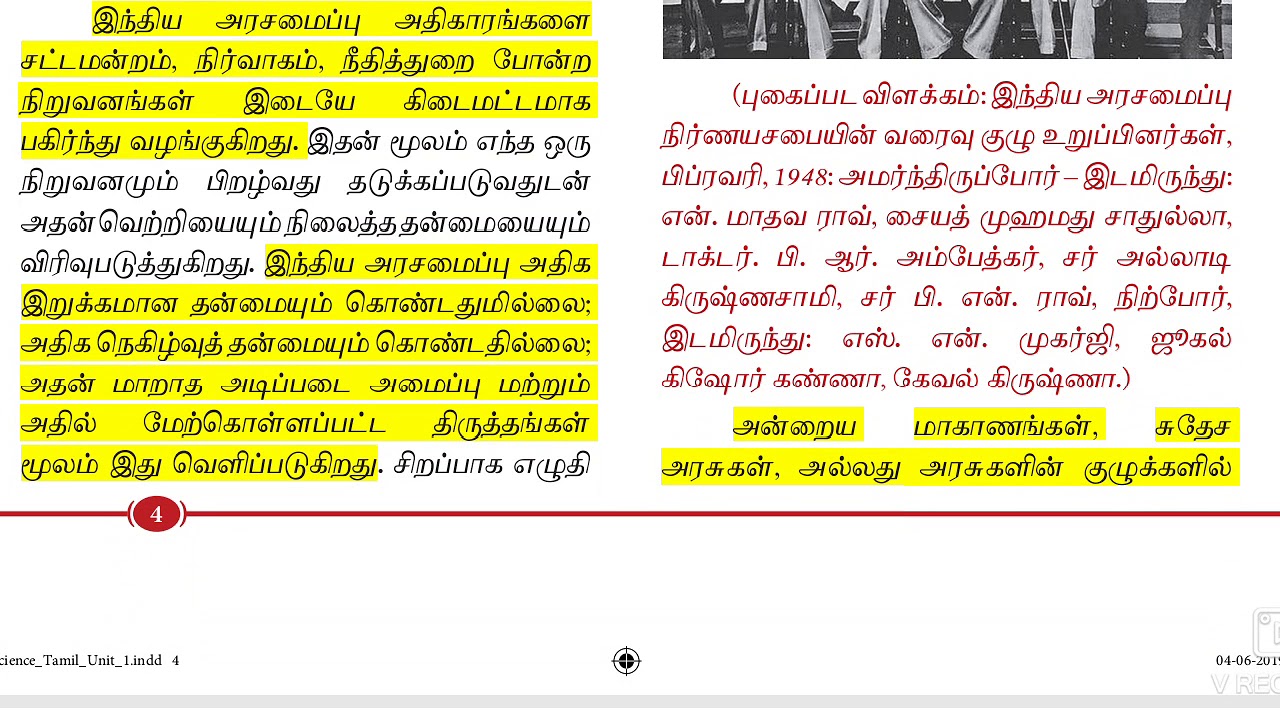 12th Standard Political Science Detail View in Tamil Part 2 YouTube