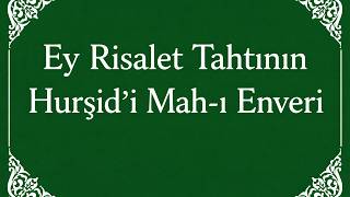 Ey Risalet Tahtının Hurşid’i Mah-ı Enveri | İlahi | Dijital Ezgi