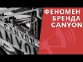 ФЕНОМЕН велосипедов Canyon. ЛУЧШАЯ цена и качество. Specialized, Trek, Cannondale в ауте / ЛАЙФХАКИ