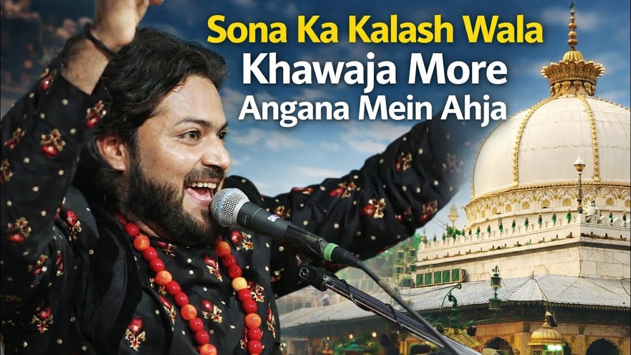 SONA KA KALASH WALA KHAWAJA MORE ANGANA MEIN AAJA || LATEST QUWALI BY JUNAID SULTANI || #latest2026 