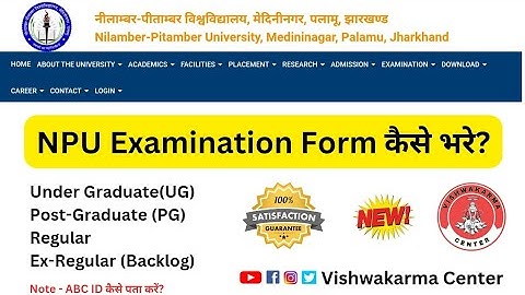 How to fill Nilamber Pitamber University UG/PG Examination Form Online