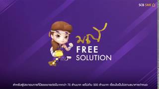 มณี Free Solution screenshot 5