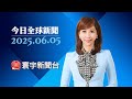 川普與俄烏戰爭的影響