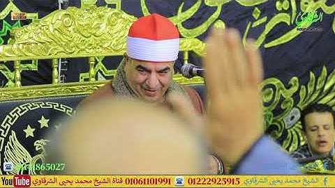 يا بني أقم الصلاة وأمر بالمعروف - سورة لقمان دمهوج قويسنا منوفية 30-11-2025 F HD