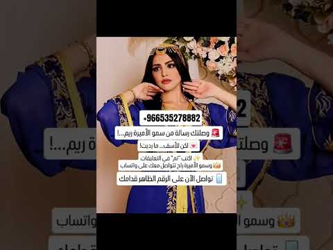 صاحبة السمو الملكي سمو الاميره ريم بنت الوليد بن طلال آل سعود السعودية الكويت البحرين عمان قطر