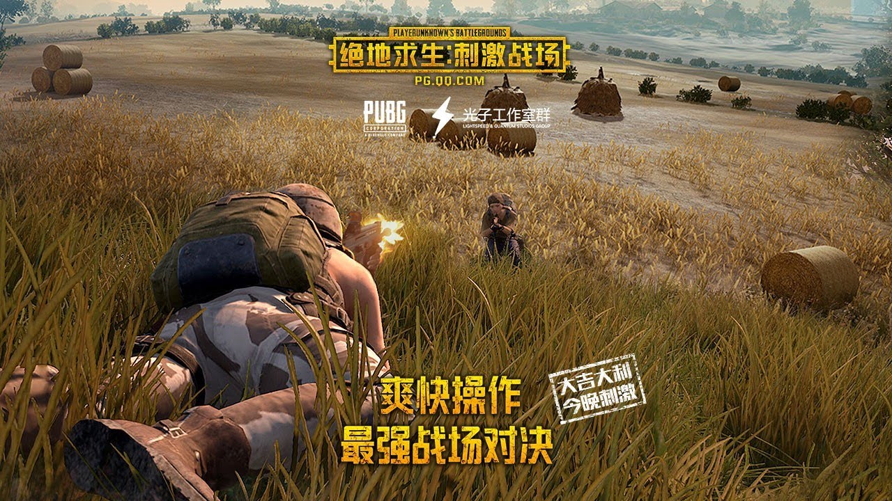 Download android version pubg фото 18