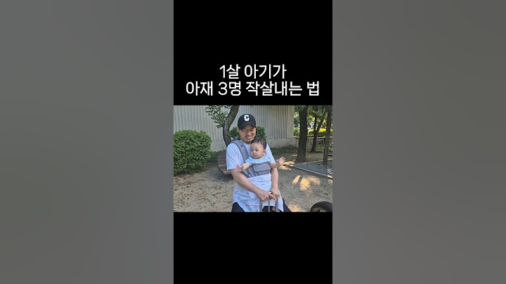 육아하는 모든 엄마 아빠들께 경의를 표합니다#애기 #육아 #아빠 #엄마 #이기인
