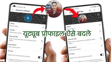 Change Youtube Profile Picture On Android Or Ios 2022 | Youtube Pe Profile Picture Kaise Lagaye