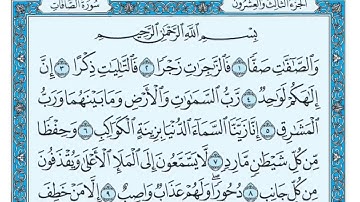 سورة الصافات//بدون اعلانات//ماهر المعيقلي