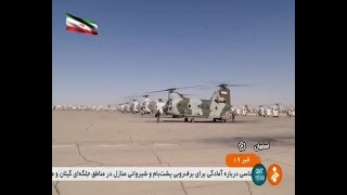 Iran Ground force aviation, Old military helicopters overhauled بازآمدسازي بالگردهاي هوانيروز