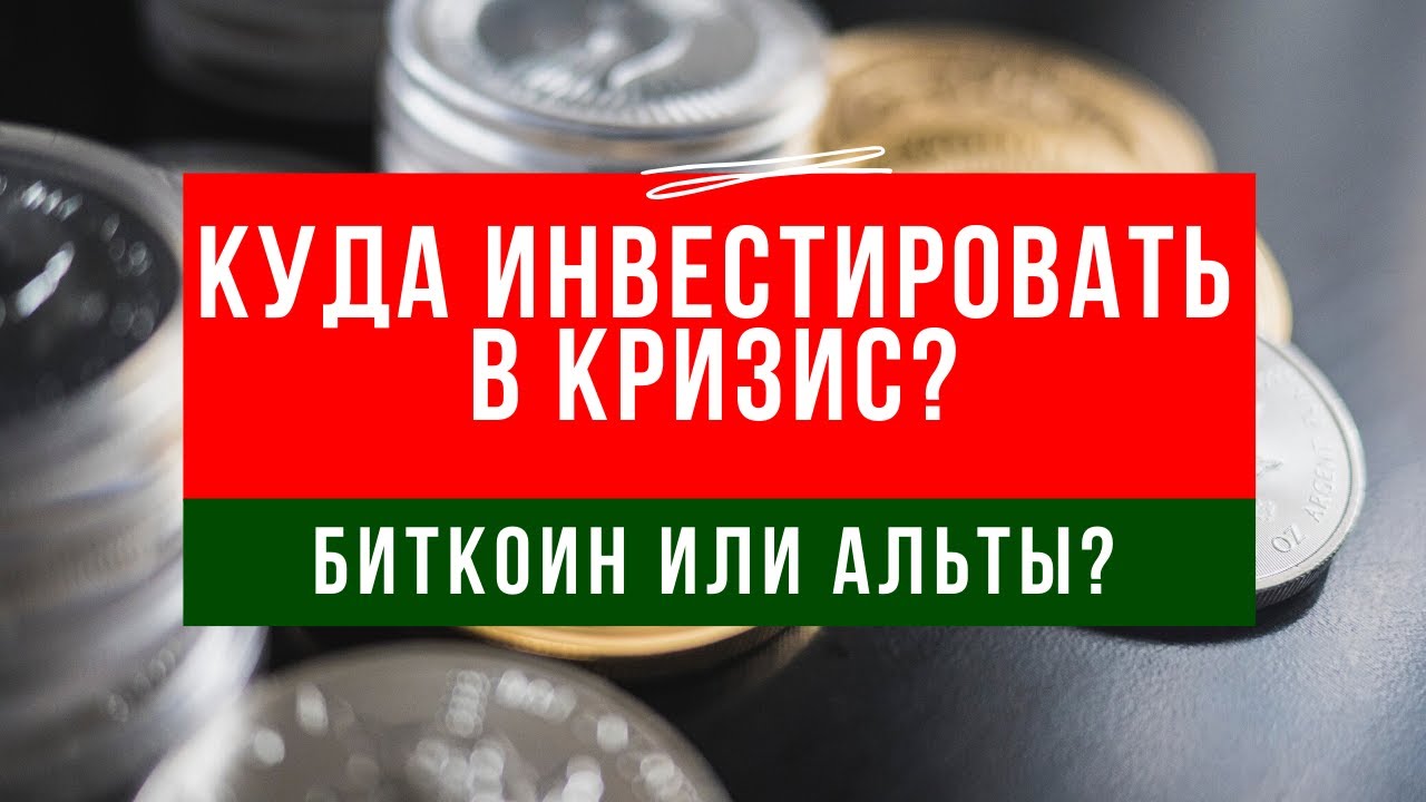 покупайте биткоин покупайте биткоин
