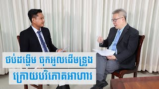 អាការៈ​ថប់ដង្ហើម​ណែន​ដើមទ្រូង​ក្រោយពេល​បរិភោគអាហារ | រិន សុក្រិត្យ ft គួច ម៉េងលី