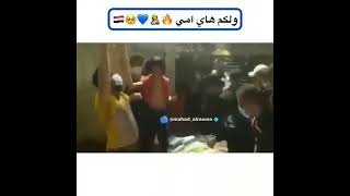 ولكم هاي امي فاجعه   الناصريه 