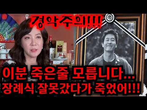   죄송합니다 이분은 죽은줄 모릅니다 고 김주혁 사주 무당한테 몰래 넣었더니 충격적인 말이 나왔다 일산 방은미 010 4222 0709 유명한점집 용한점집 운플러스