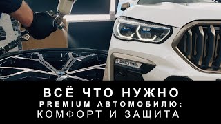 BMW X6 50d 2020 шумоизоляция / Антигравийная защита /детйлинг/ premium Казань