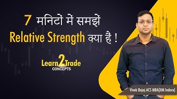 7 मिनटों में समझें Relative Strength क्या हैं ! #Learn2Trade Concepts