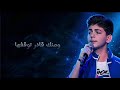 The Voice Kids 2026 ❣️ ساري الصليبي - الغرام المستحيل