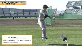 【春季キャンプ】増田選手インタビュー！話題の特技・縄跳びも披露！【巨人】