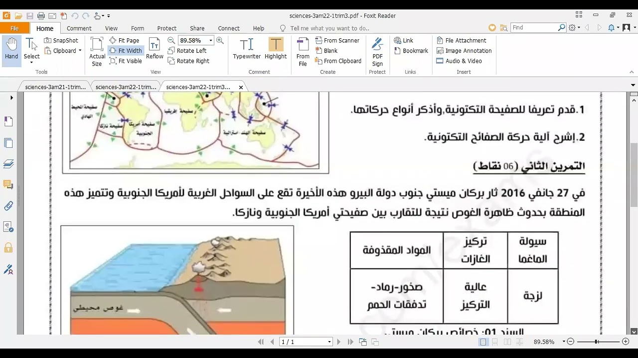 حصة مراجعة لاختبار الفصل الأول سنة ثالثة متوسط(حل مواضيع)