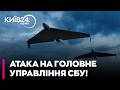 ⚡ ТЕРМІНОВО! РФ АТАКУВАЛА Головне управління СБУ на Львівщині!
