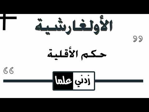 تعريف بعض أنظمة الحكم السياسي: الجمهورية، الديموقراطية، الموناركية، الإستبدادية، أتوكراسيا،