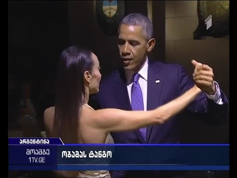 არგენტინაში ვიზიტის ობამას ცეცხლოვანმა ტანგომ ყველა რეიტინგი მოხსნა