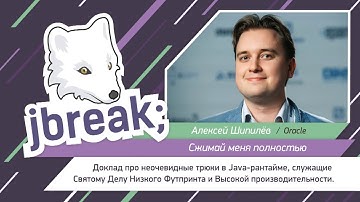 Алексей Шипилёв — Сжимай меня полностью