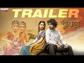 Shantala Hindi Trailer Nihal Ashlesha Sheshu Peddi Reddy Vishal Chandra Shekhar Shantala Hindi Trailer Nihal Ashlesha Sheshu Peddi Reddy Vishal Chandra Shekhar