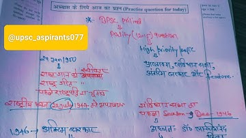 71st BPSC Polity 360° PYQ Class | 71st BPSC Polity PYQ + Concept |BPSC Polity PYQ @upsc_aspirants077