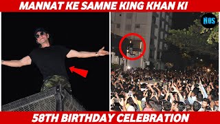 How Shahrukh Khan's fans celebrated Shahrukh Khan's 58th birthday in front of Mannat। NOS