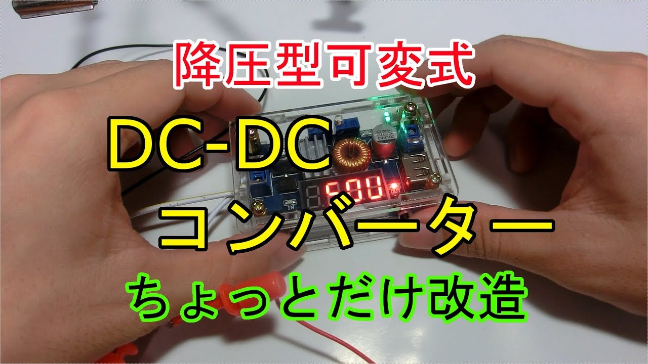 Modification of DC-DC converter for experimental power supply