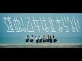 ばってん少女隊『進め!乙女は止まらない』-Music Video-