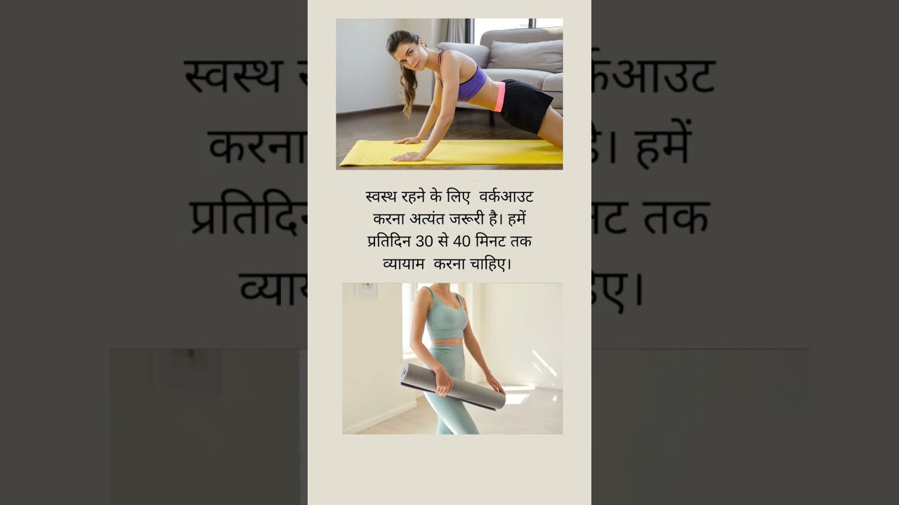 Daily Exercise Benefits 