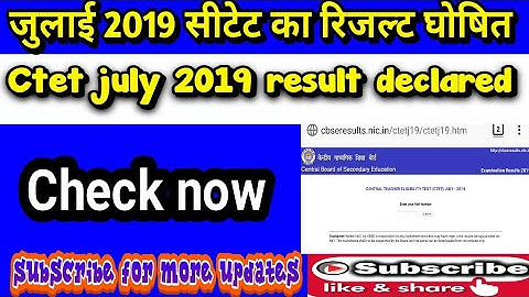 Ctet july 2019 result declared check now