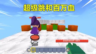 迷你世界:表妹酷跑靠撞但怕虚空,忆涵能跳过障碍但怕路长,选谁