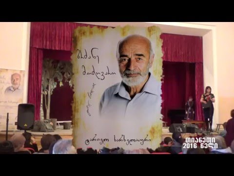 ლიტერატურული სპექტაკლი \"ბრძანე, მოძღვარო...\"