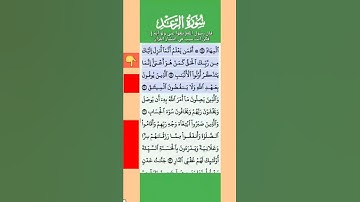 تلاوة خاشعة سورة الرعد الاية 21